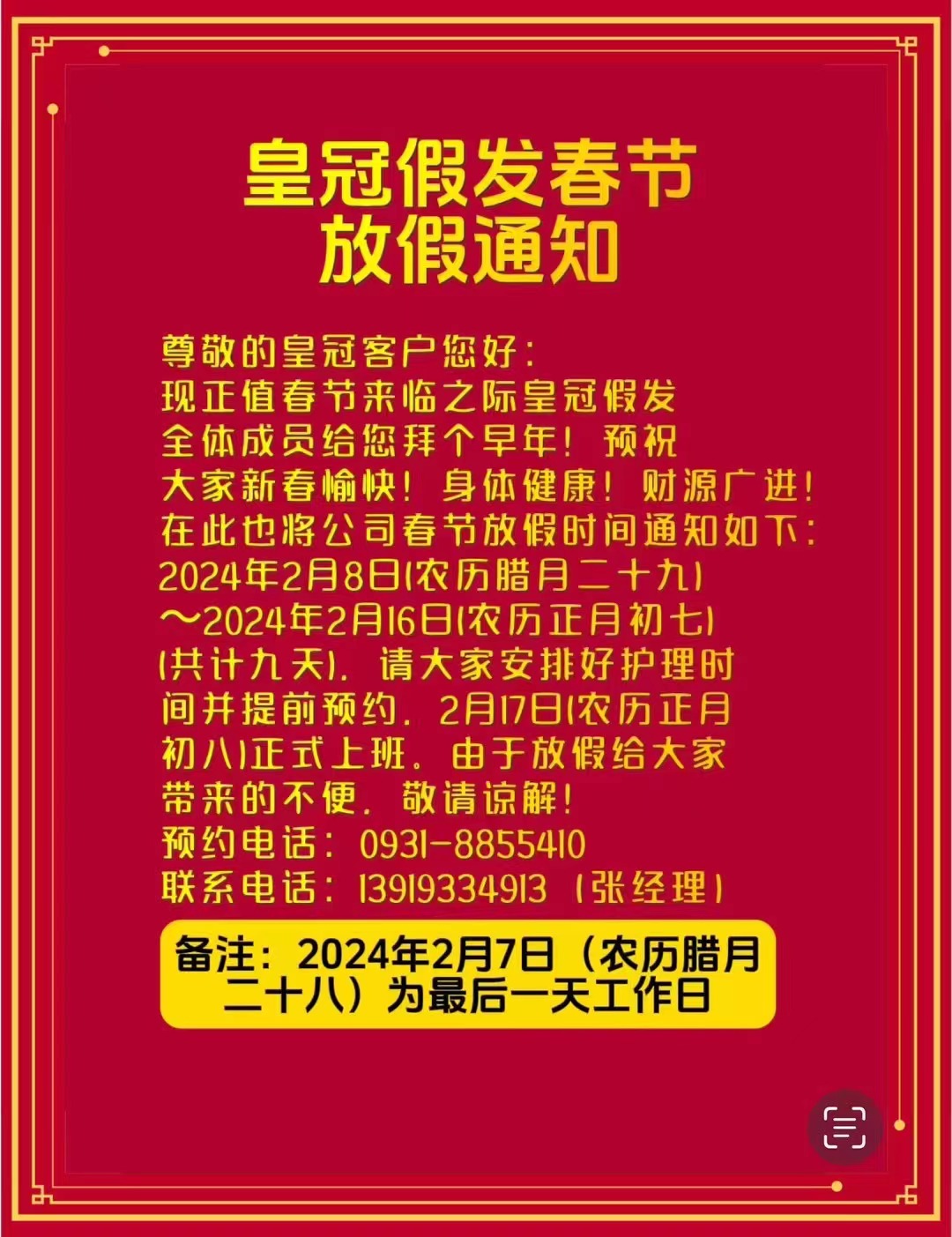 微信图片_20240116155619.jpg